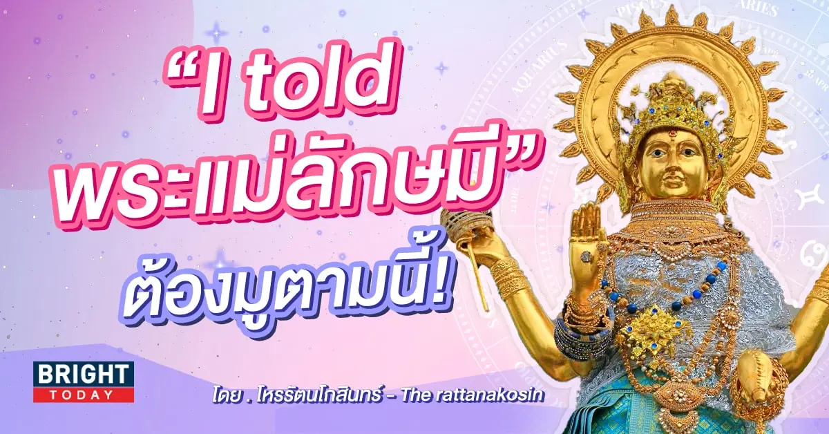 พระแม่ลักษมี-min