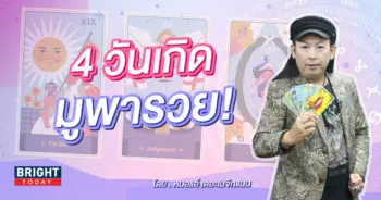 หมอแอ้ เดอะเมจิกแมน-min