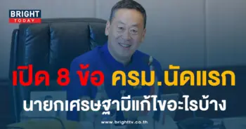ครม copy-min