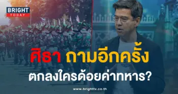 ศิธา-min (2)