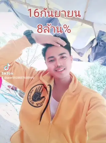 แซมรัตนบุรี-16-9-66-1