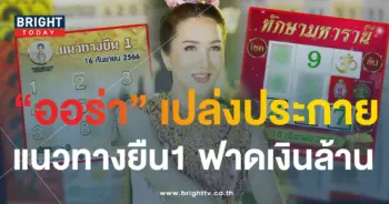 ออร่า มหารานี 16 9 66-min