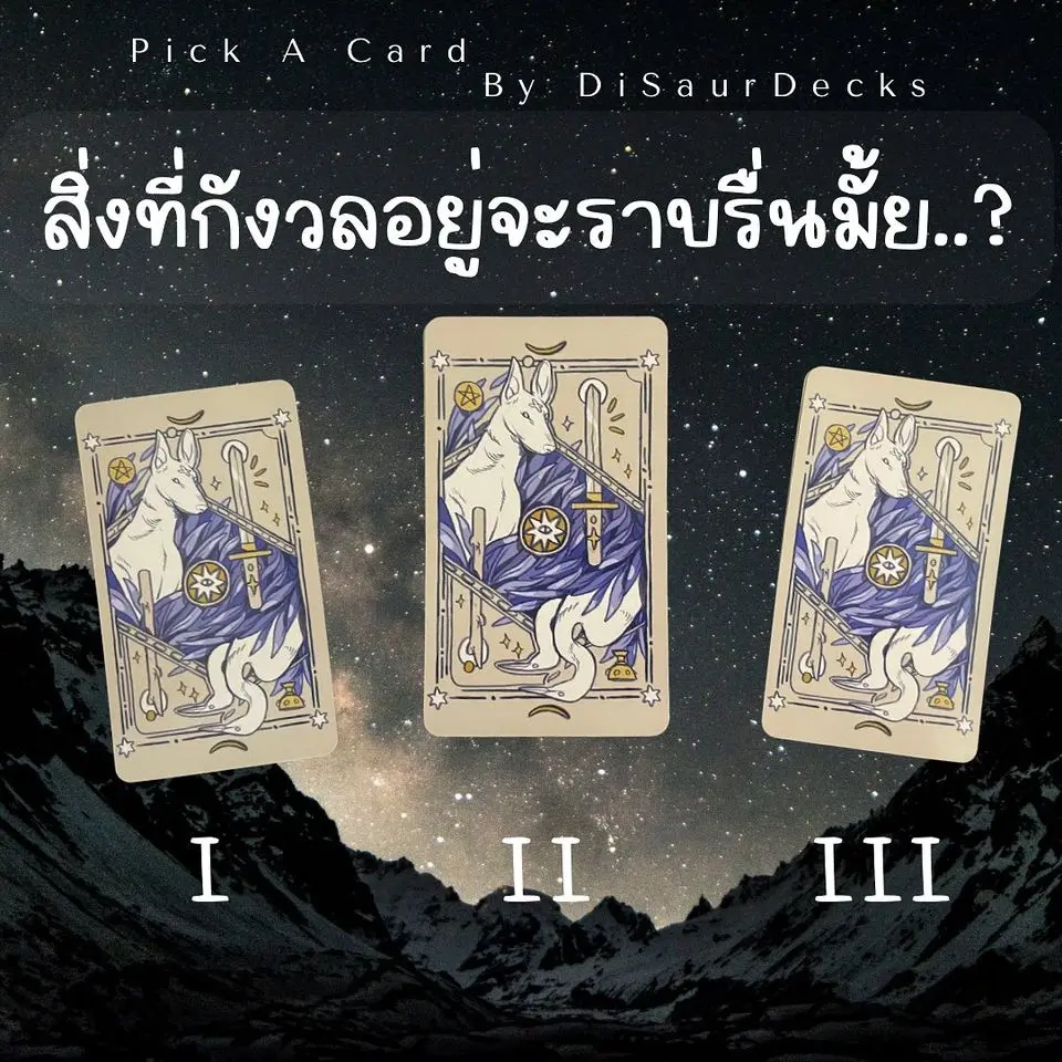pick-a-card-min-14