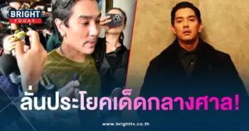 ดีเจแมน-min