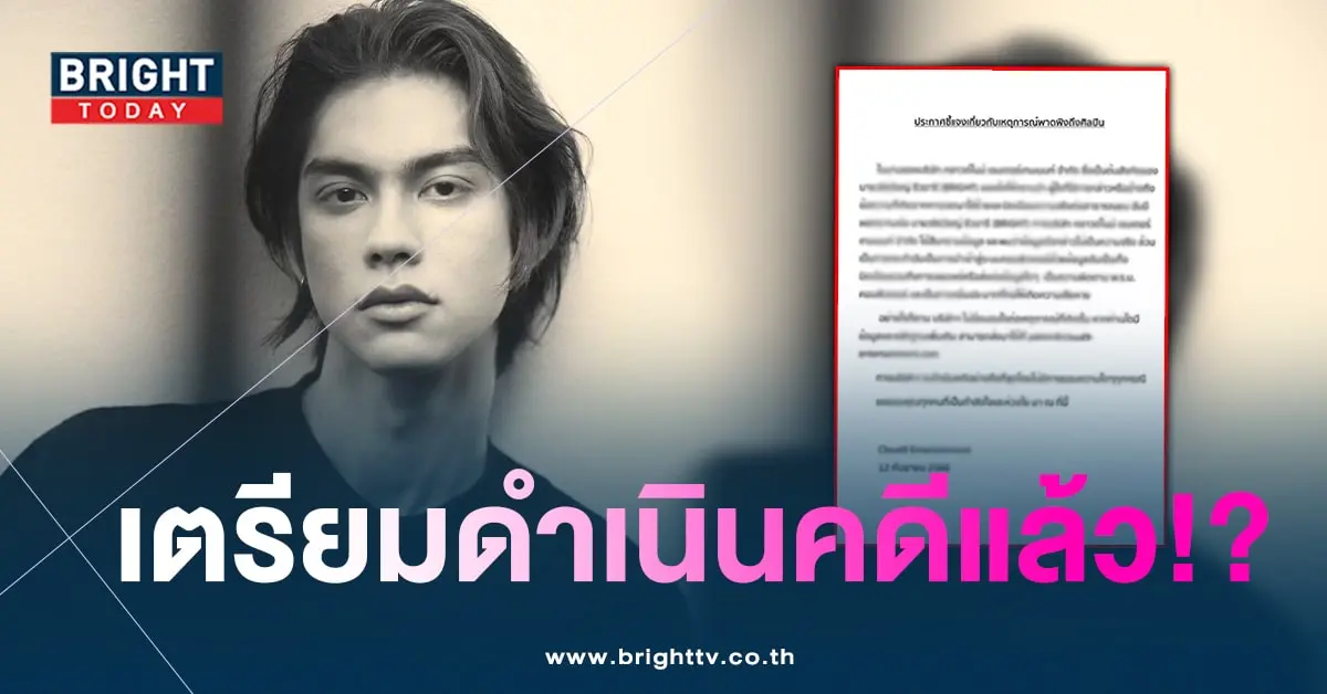 ไบร์ทวชิรวิชญ์-min