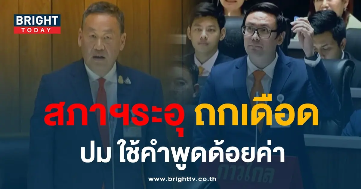 เศรษฐา รังสิมันต์โรม-min
