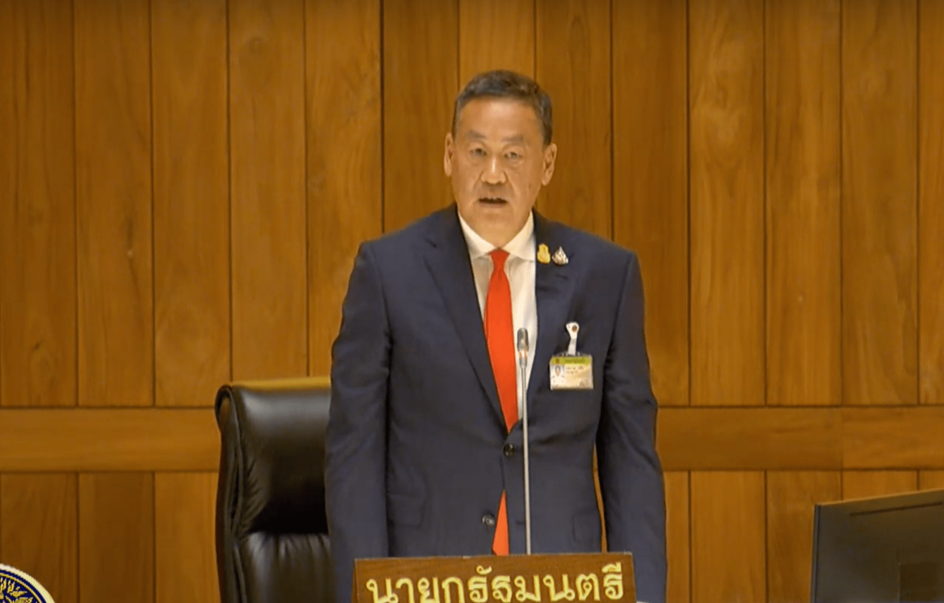 เศรษฐา
