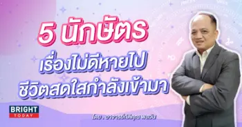 ดวงกันยายน 2566 เลขมงคล อาจารย์กิติคุณ-min (1)