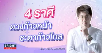 หมอชิน ดูดวง เดือนกันยายน 2566-min (1)
