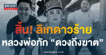 เลขอายุ มนต์รัก ดาวเรือง ลิเกดาวร้าย เสียชีวิต-5-min