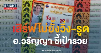 อาจารย์วรัญญา-min