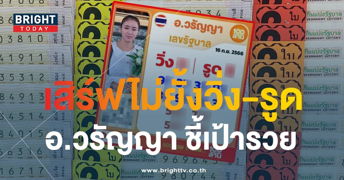 อาจารย์วรัญญา-min