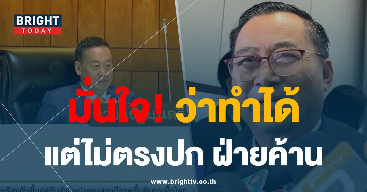นโยบาย-อดิศร 12-9-66-min