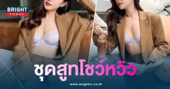 สองณัชชา-สูทแหวกอก