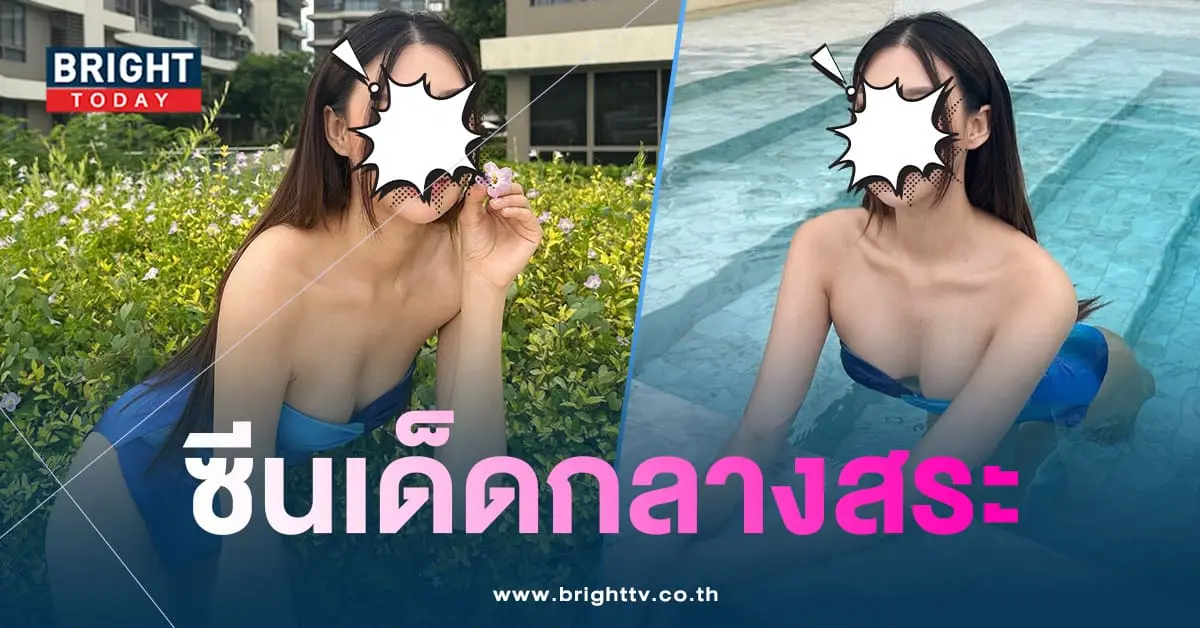 เบสท์หวัง-ลงสระชุดว่ายน้ำ