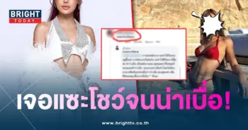 กระแตเจอแซะ-min