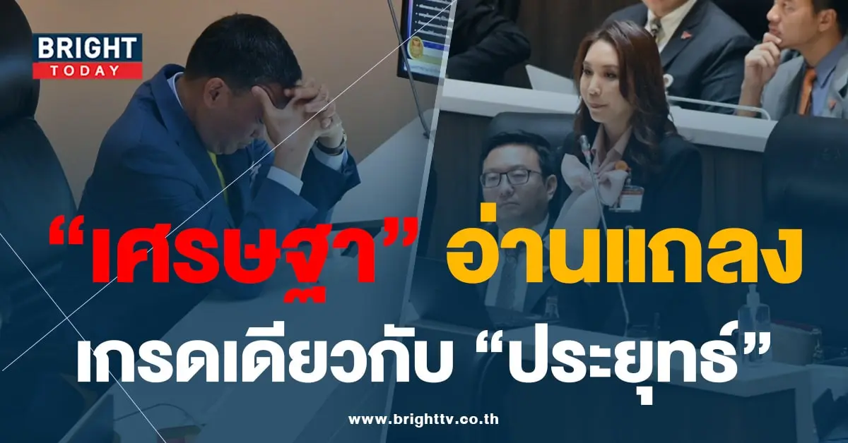 ศิริกัญญา 11-9-66-min