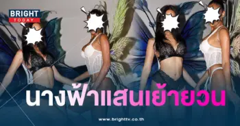 ฟลุ๊คกะล่อน-เซ็กซี่-min