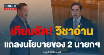 แถลงนโยบาย-สมชัย-min
