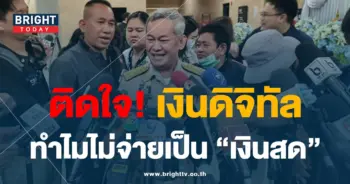 กิตติศักดิ์ -เงินดิจิทัล-min