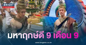 เอพศิน-บวงสรวงพญาเพชรคีรีฯ