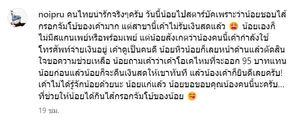 สกรีนช็อต-2023-09-10-151556