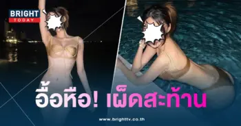 เบสท์หวัง-ชุดว่ายน้ำ