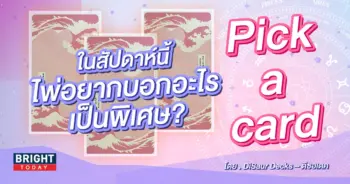 pick a card แก้-min