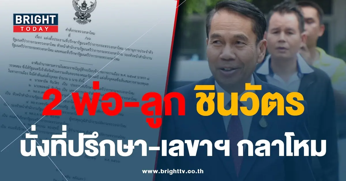ที่ปรึกษา กลาโหม-min