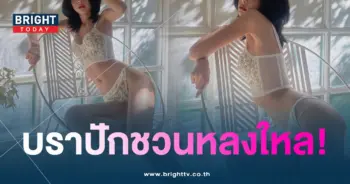 นัทบราปัก-min
