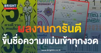 หวยแอดนัน 16 9 66-min