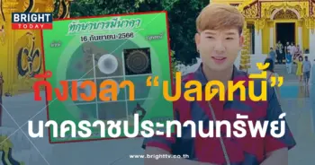 ต้า บารมีนาคา 16 9 66 1-min