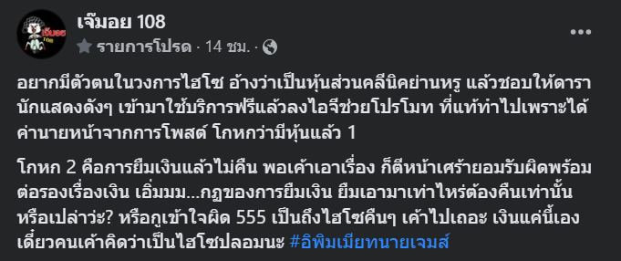 มอยใบ้จ่ะ