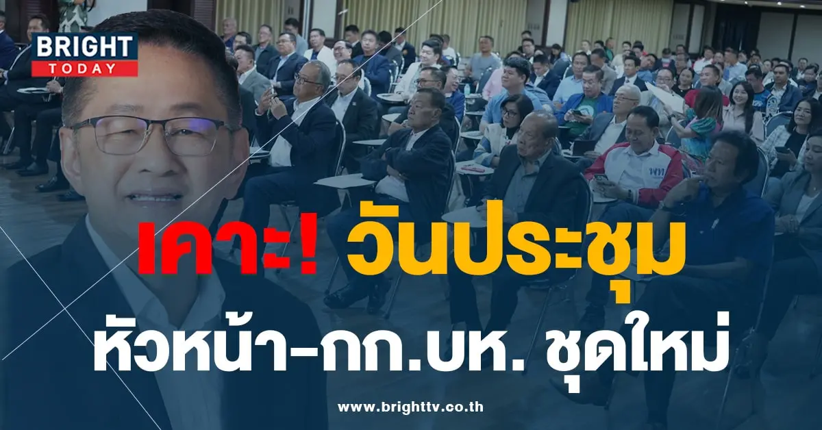 เพื่อไทย -8-9-66-min