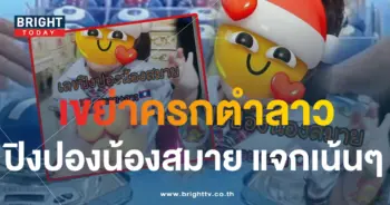 หวยลาว เลขปิงปองน้องสมาย 8 9 66 1-min