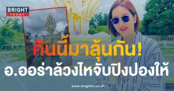 หวยลาว อ.ออร่า มหารานี เลขปิงปอง 8 9 66-2-min