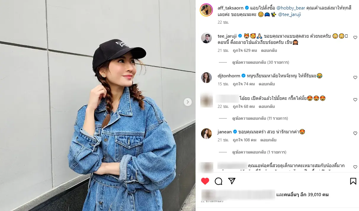 แอฟตี๋