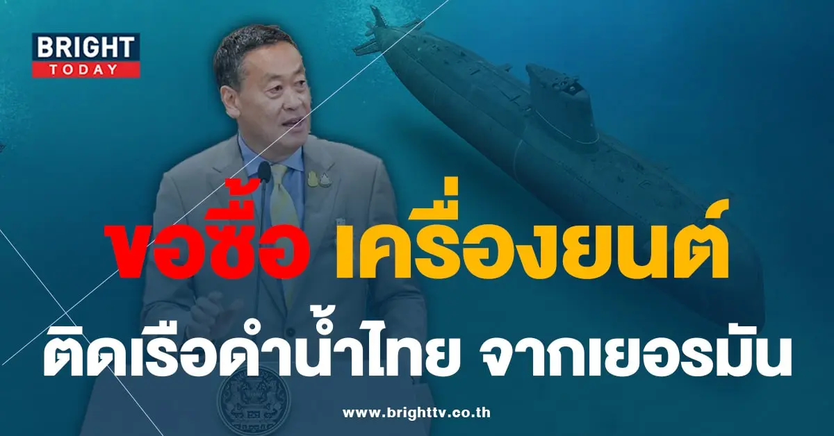 เรือดำน้ำเยอรมัน-min
