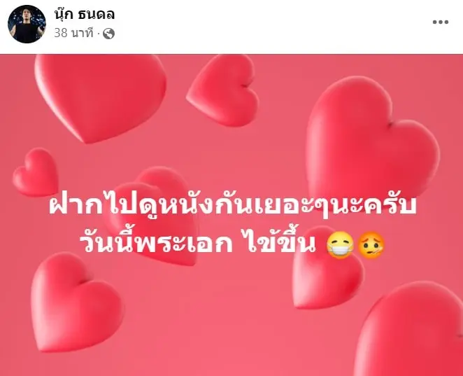 สกรีนช็อต-2023-09-07-140408-min