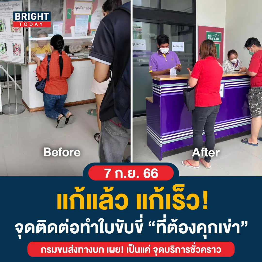 กรมขนส่งทางบก