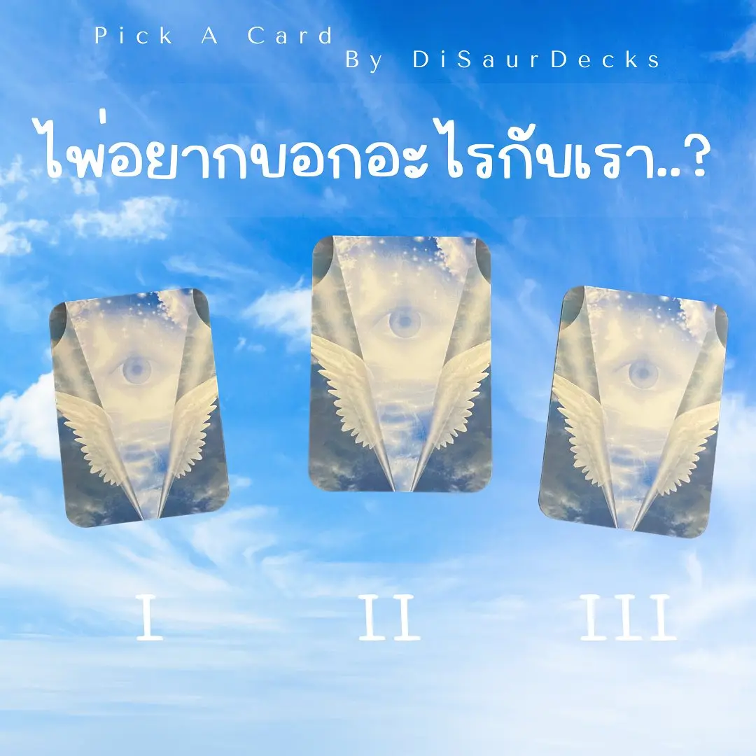 pick-a-card-min-9