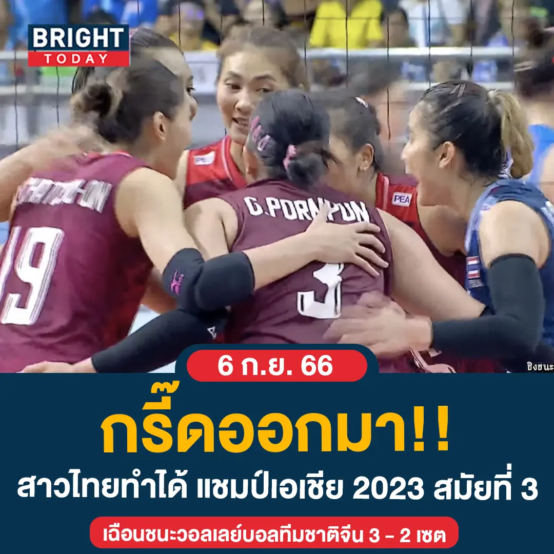 วอลเลย์