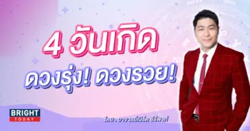 ดวงกันยายน 2566 ดูดวงไพ่ยิปซี อาจารย์เบิร์ด