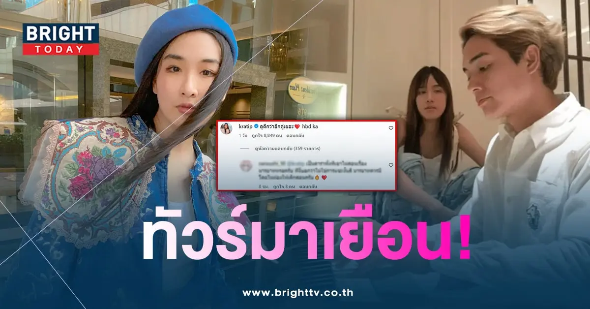 กระติ๊บ-min