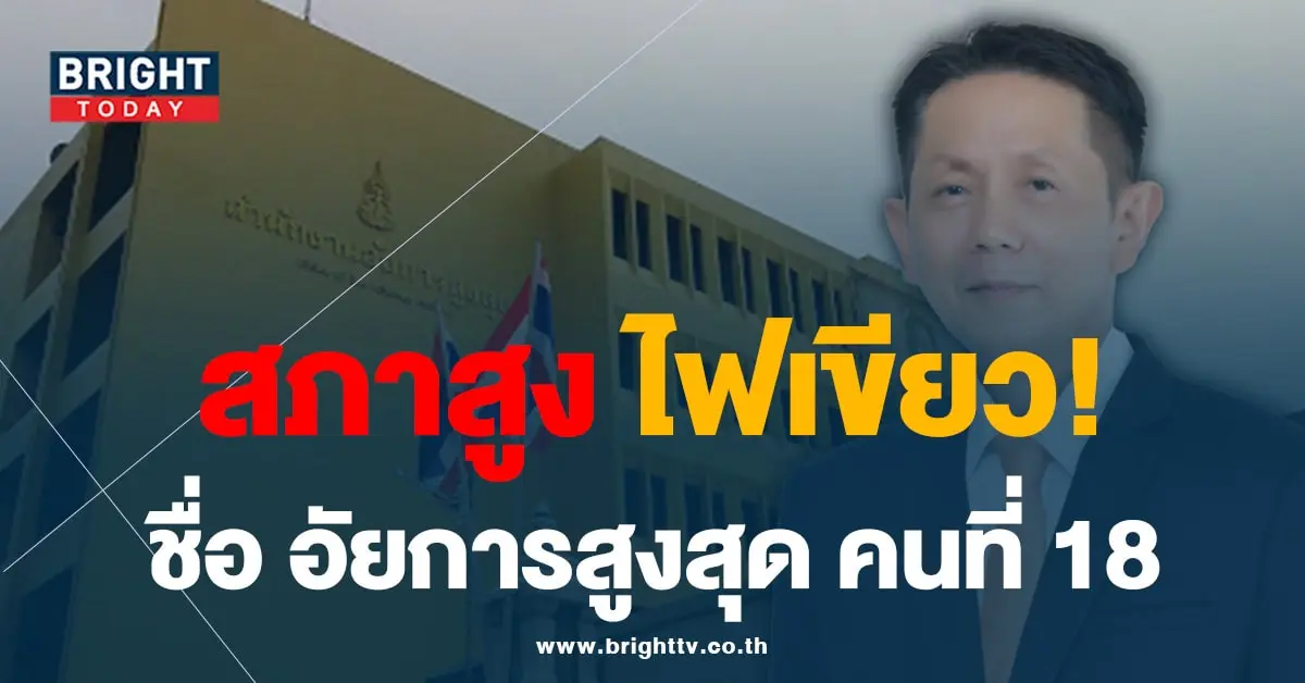 อัยการสูงสุด-02-min