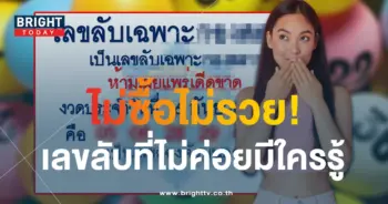 เลขเด็ด เลขลับเฉพาะ 16 9 66-min