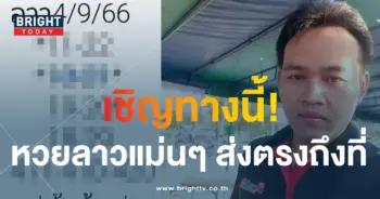 หวยลาว น้าอ้วน 4 9 66 หวยลาววันนี้-1-min