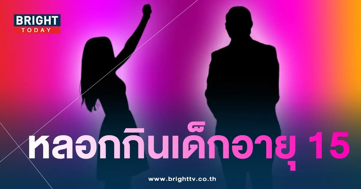 นักร้องพรากผู้เยาว์-min