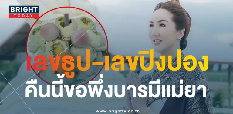แนวทางหวยลาว เลขธูป อ.ออร่า มหารานี 4 9 66-1-min