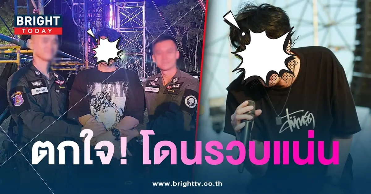 เป๊กซ์-นักร้องดังโดนรวบ